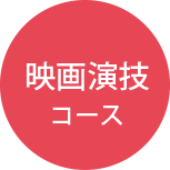 講 師:手塚 眞 (ヴィジュアリスト/映画監督) 講 師:手塚 眞 (ヴィジュアリスト/映画監督)